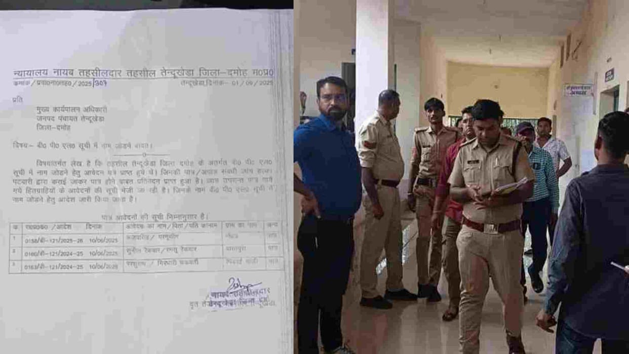 Damoh News: Fake ration card scam, letters issued with fake signature and seal of Naib Tehsildar