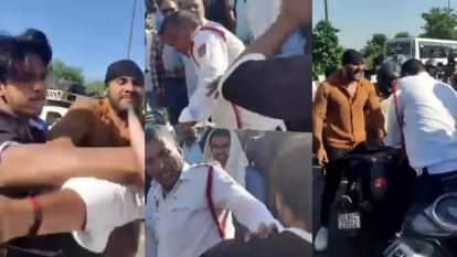 पुलिसकर्मी से मारपीट करते हुए लोग