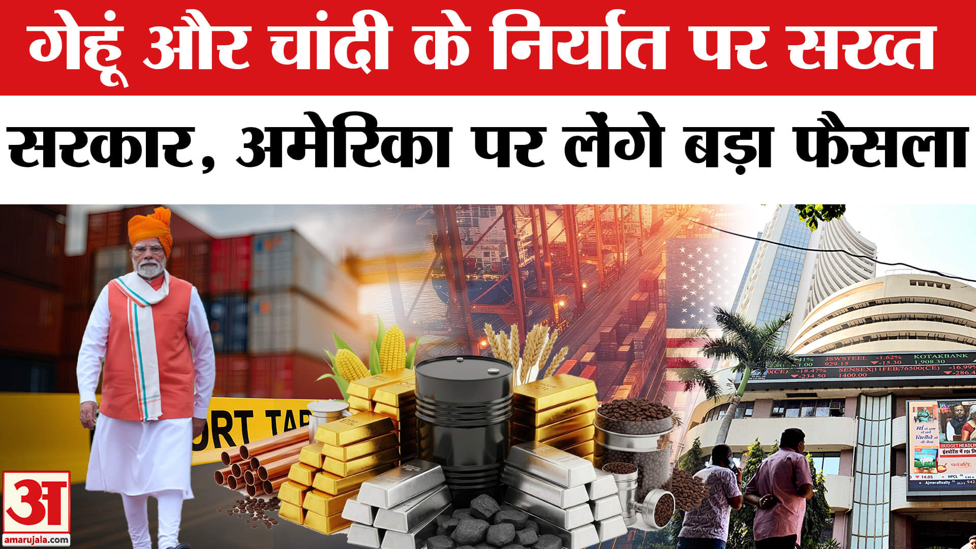 पीएम मोदी