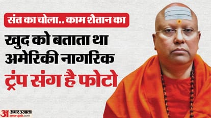 Swami Chaitanyananda made fake PMO identity card a big revelation made by report of MEA