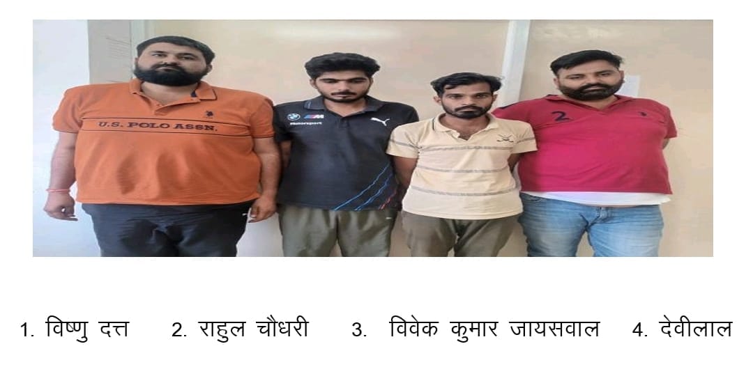 Jaipur News: Cyber Cell Busts Inter‑State Scam Gang in Jaipur; 4 Arrested, Mobile Phones & Creta Car Seized