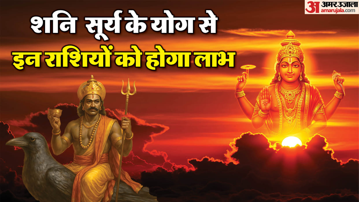 Lucky Zodiac Signs Sun-Saturn influence will open doors of success and Money to these zodiac signs in hindi