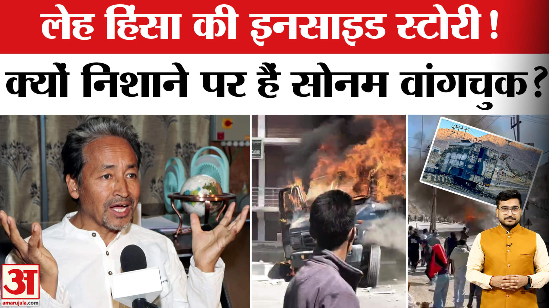 सोनम वांगचुक