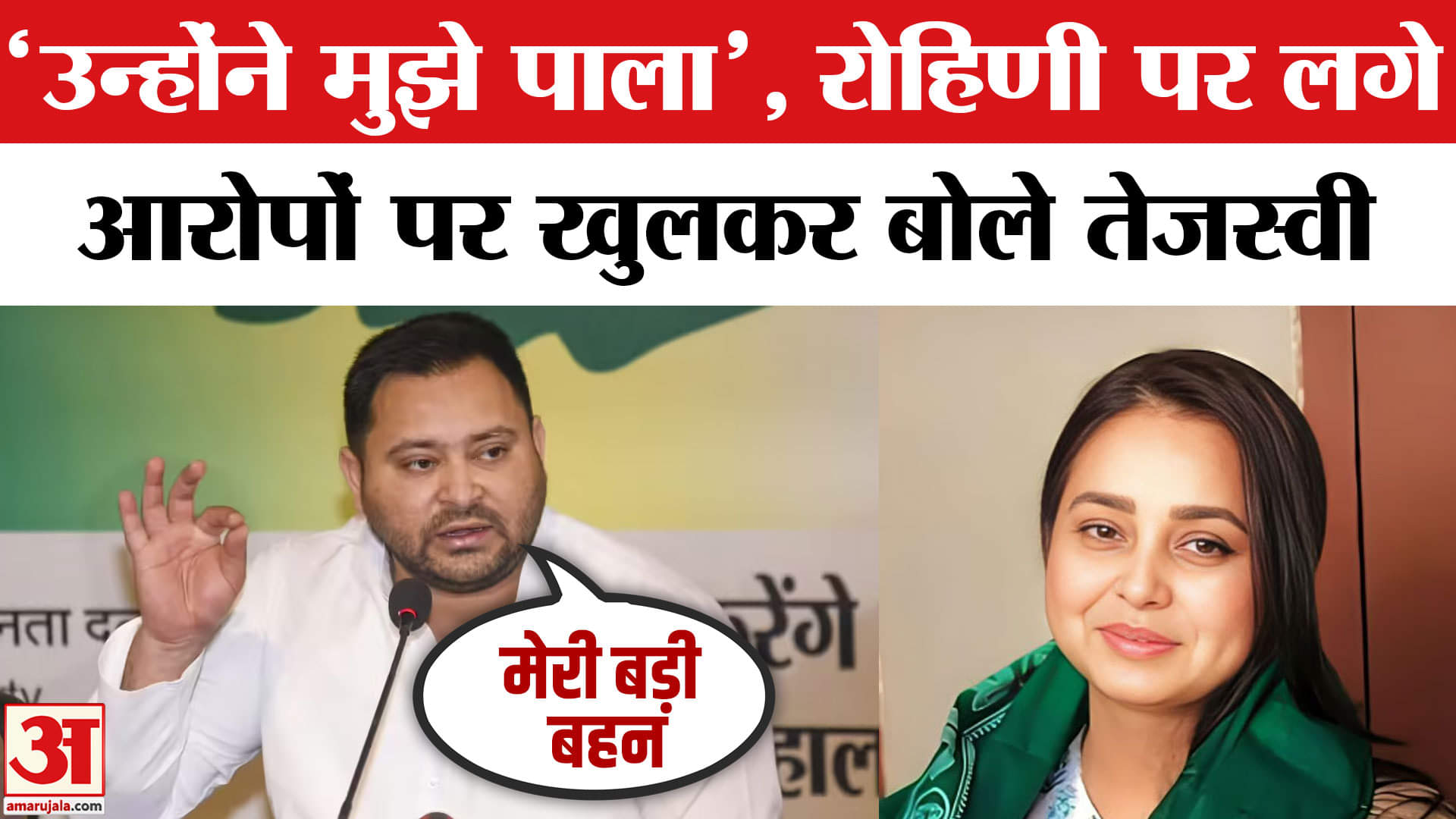 तेजस्वी यादव