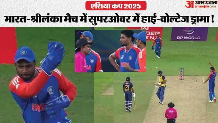 Asia Cup Super Over Drama: Dasun Shanaka Given Not Out Despite Being Run Out – Mcc Rules Explained – Amar Ujala Hindi News Live
