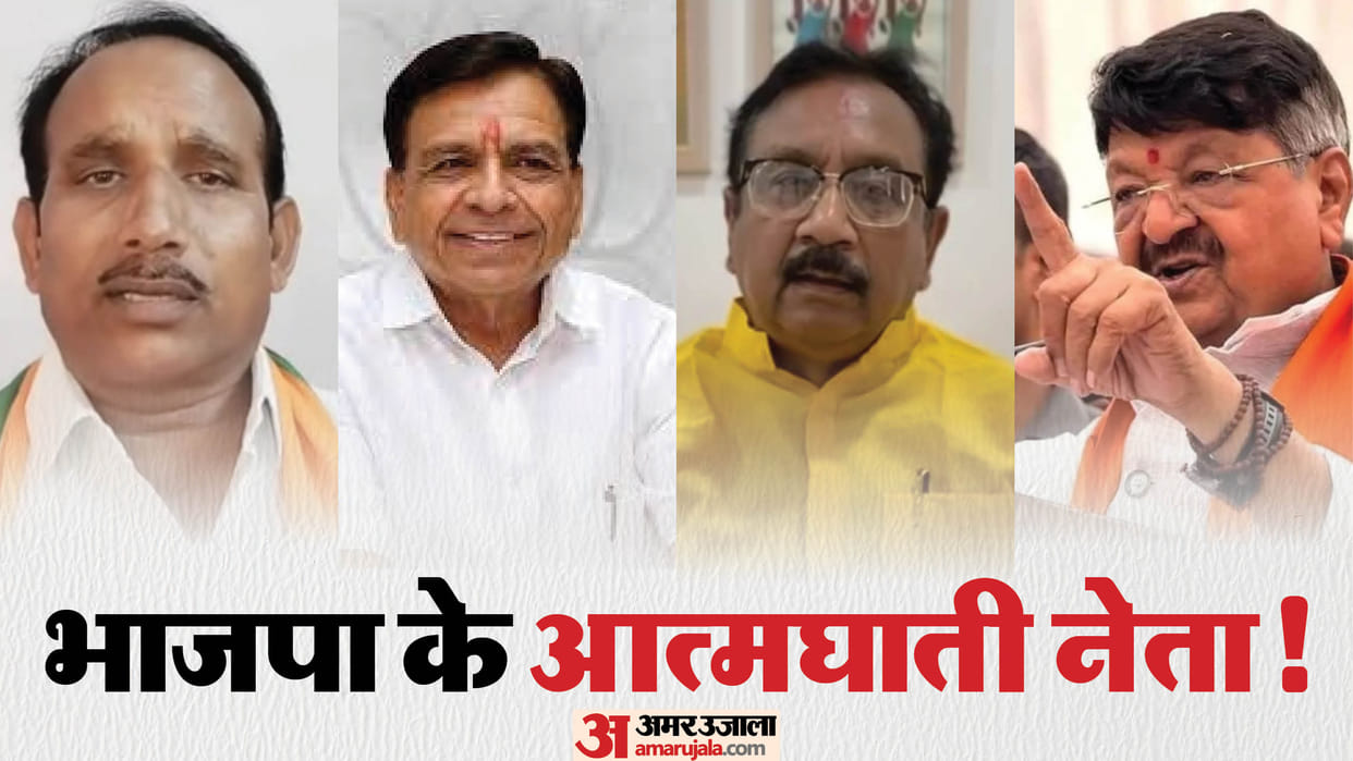 MP Politics News: BJP Embarrassed by Leaders Controversial Statements from Deputy CM to Ministers
