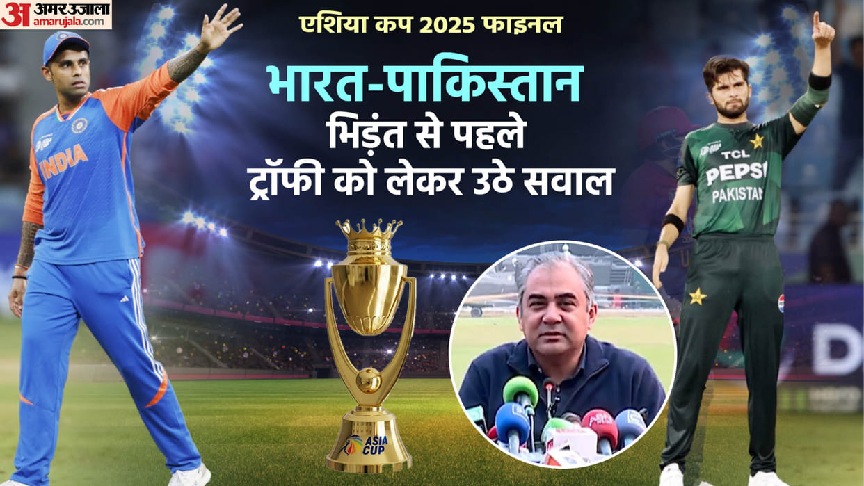 Asia Cup 2025 IND vs PAK Final ACC Chairman Mohsin Naqvi Trophy Presentation India Reaction Scenario
