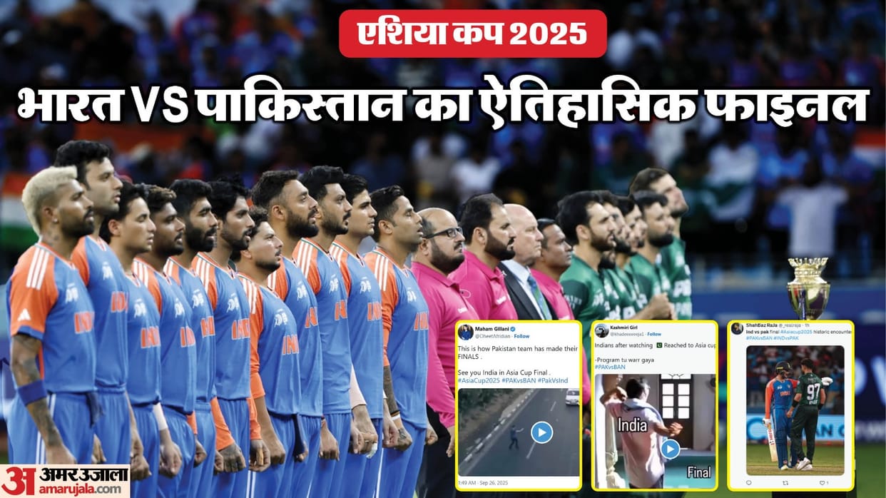 ind vs pak: india vs pakistan in asia cup 2025 final fans reacts see social media reactions
