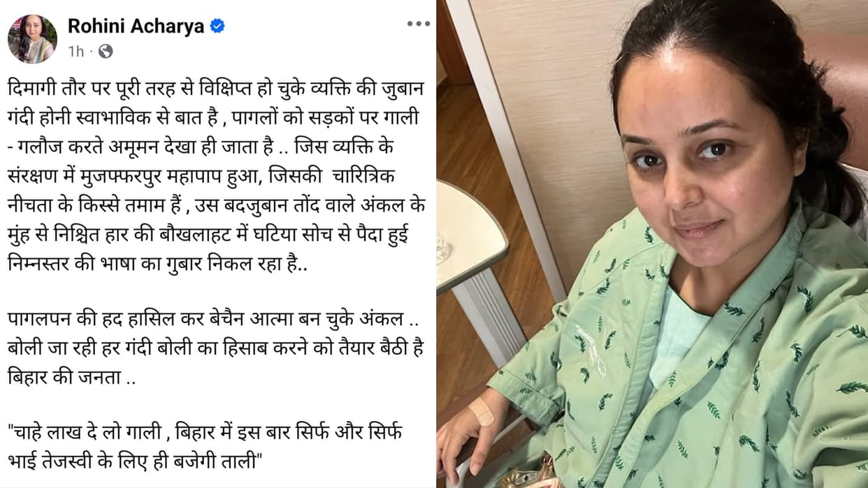 Bihar News : RJD party rohini acharya targeted nitish kumar statement about lalu yadav tejaswi yadav