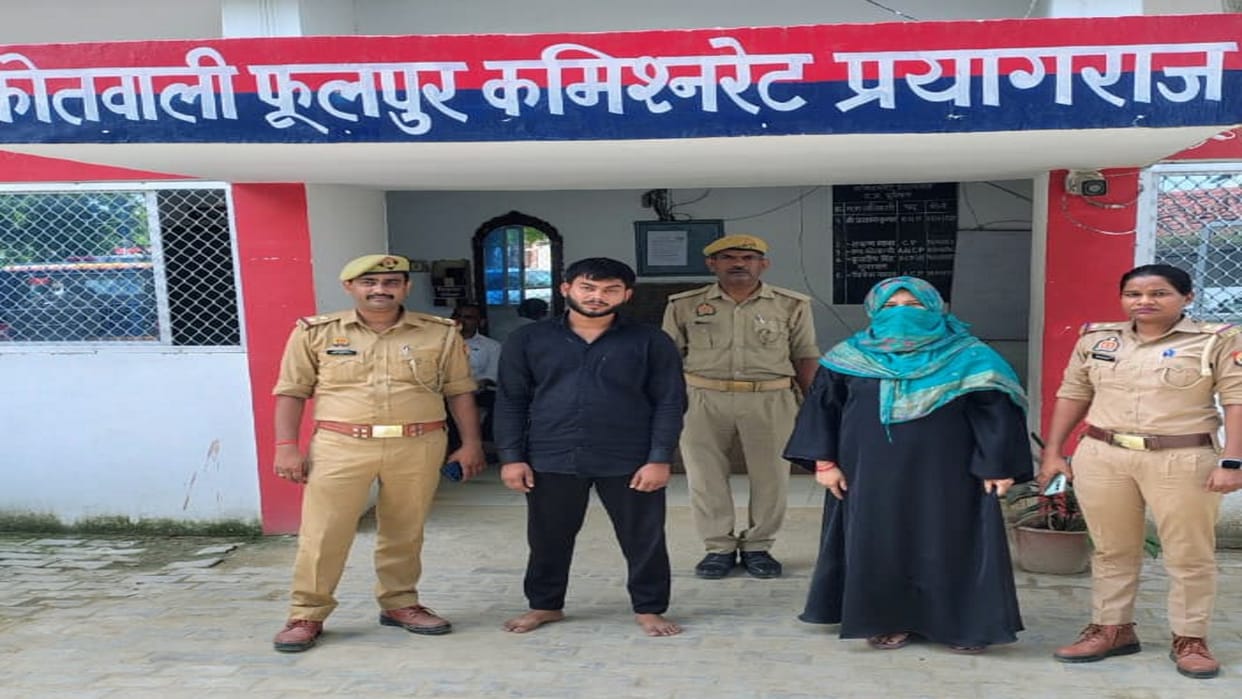 Woman conspired with lover to commit robbery, police arrested them, goods recovered