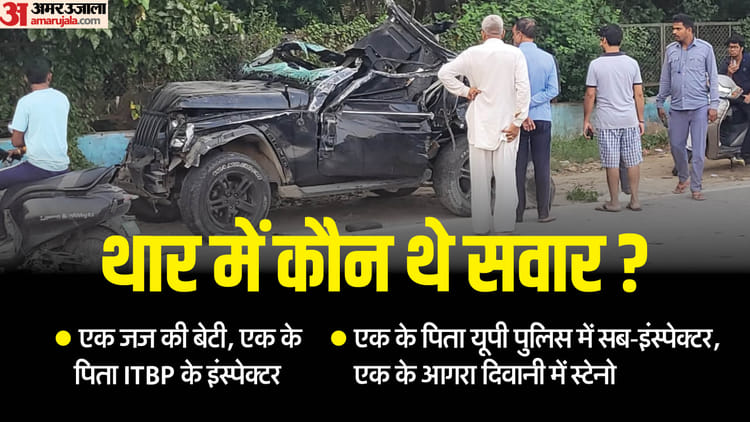 Thar That Met With Accident In Gurugram Has Challaned Multiple Times 10 Challans Remaining Unpaid – Amar Ujala Hindi News Live