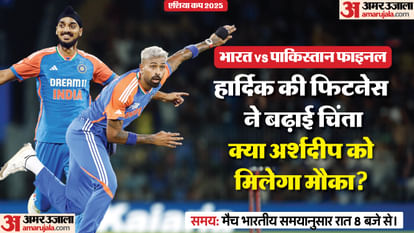IND vs PAK Dream11 Prediction: Asia Cup Final India vs Pakistan Playing XI Captain Vice-Captain and Players