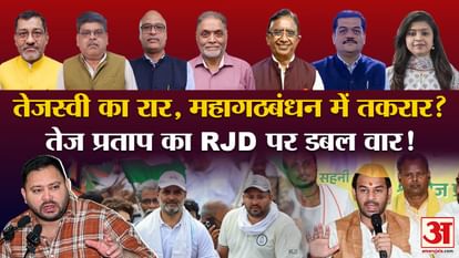 Khabaron ke khiladi how much will the rift with the rjd change the election? Will Owaisi's Influence Increas