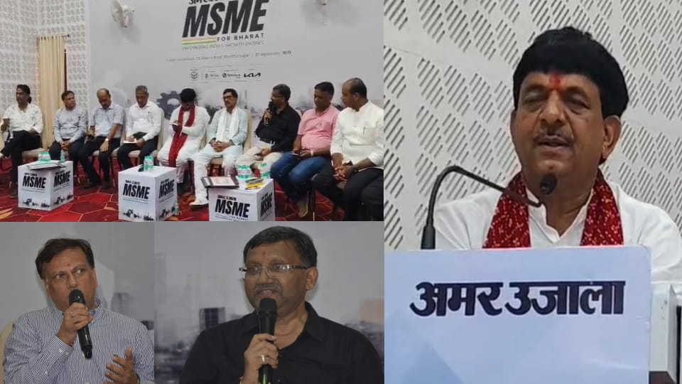 Muzaffarnagar MSME Conclave: Leaders, officials and entrepreneurs discuss challenges and solutions