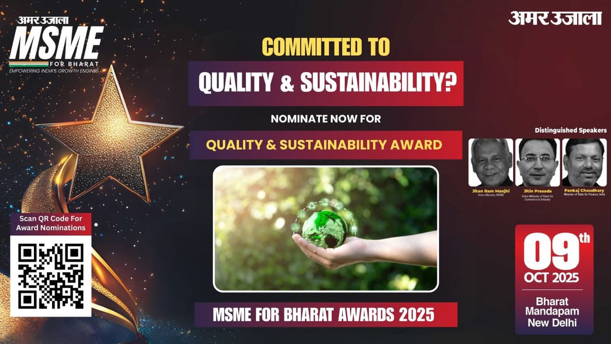 MSME For Bharat Awards: Amar Ujala Award for good work in the field of quality and sustainability, apply here