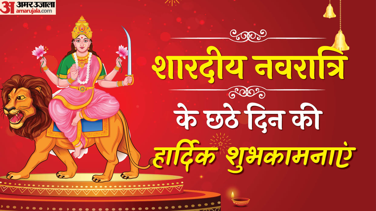 Happy Shardiya Navratri 2025 Day 6 Wishes In Hindi Quotes Navratri Images Maa Katyayani