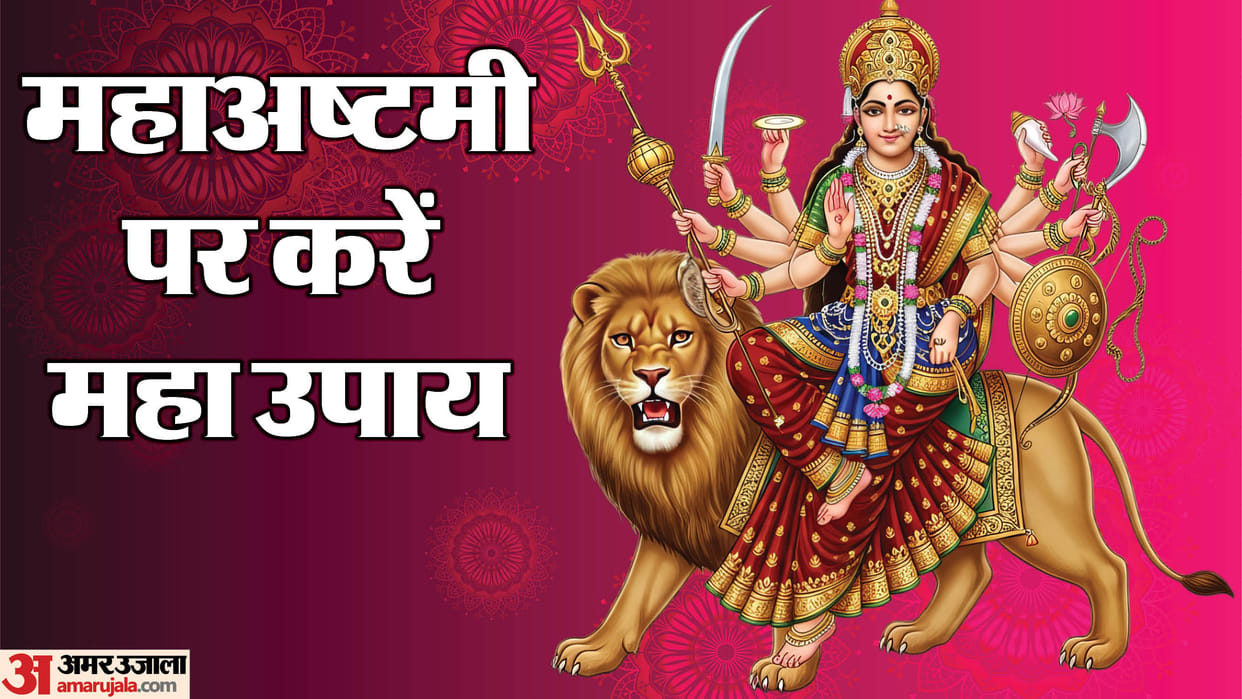 Mahashtami 2025 Date and Time Upay Remove Obstacles in Job Business and Marriage