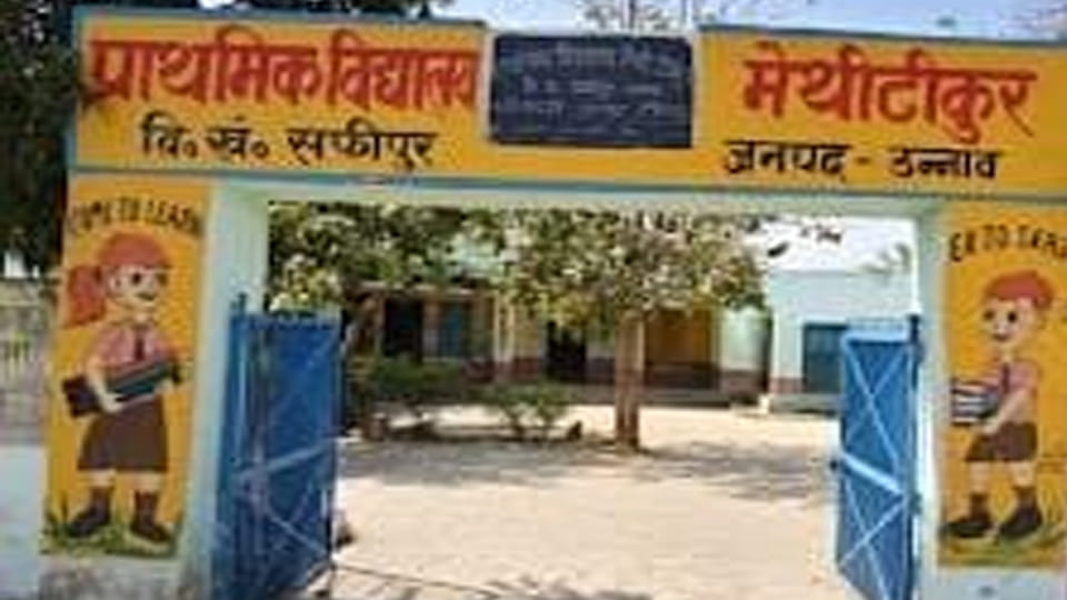 Unnao: Village head alleges school children are not provided with fruit and milk
