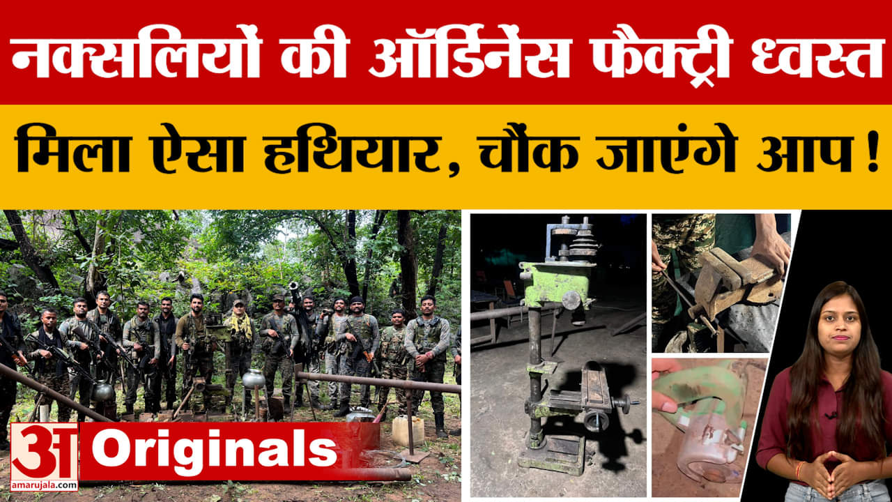 सुरक्षाबलों ने नक्सलियों के मंसूबों पर फेरा पानी, जब्त किया ऐसा हथियार, जवान भी देखकर हुए हैरान!