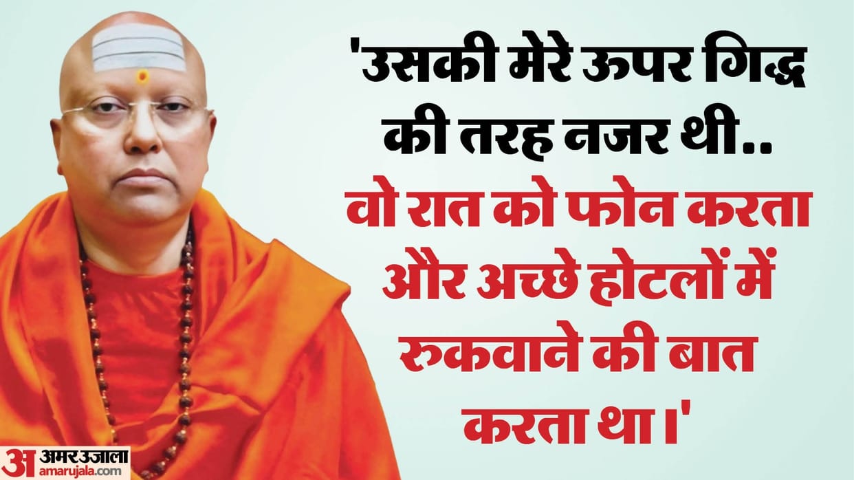 case of molestation of 17 girl students in Vasant Kunj a student said Swami Chaitanyananda call me sweet girl