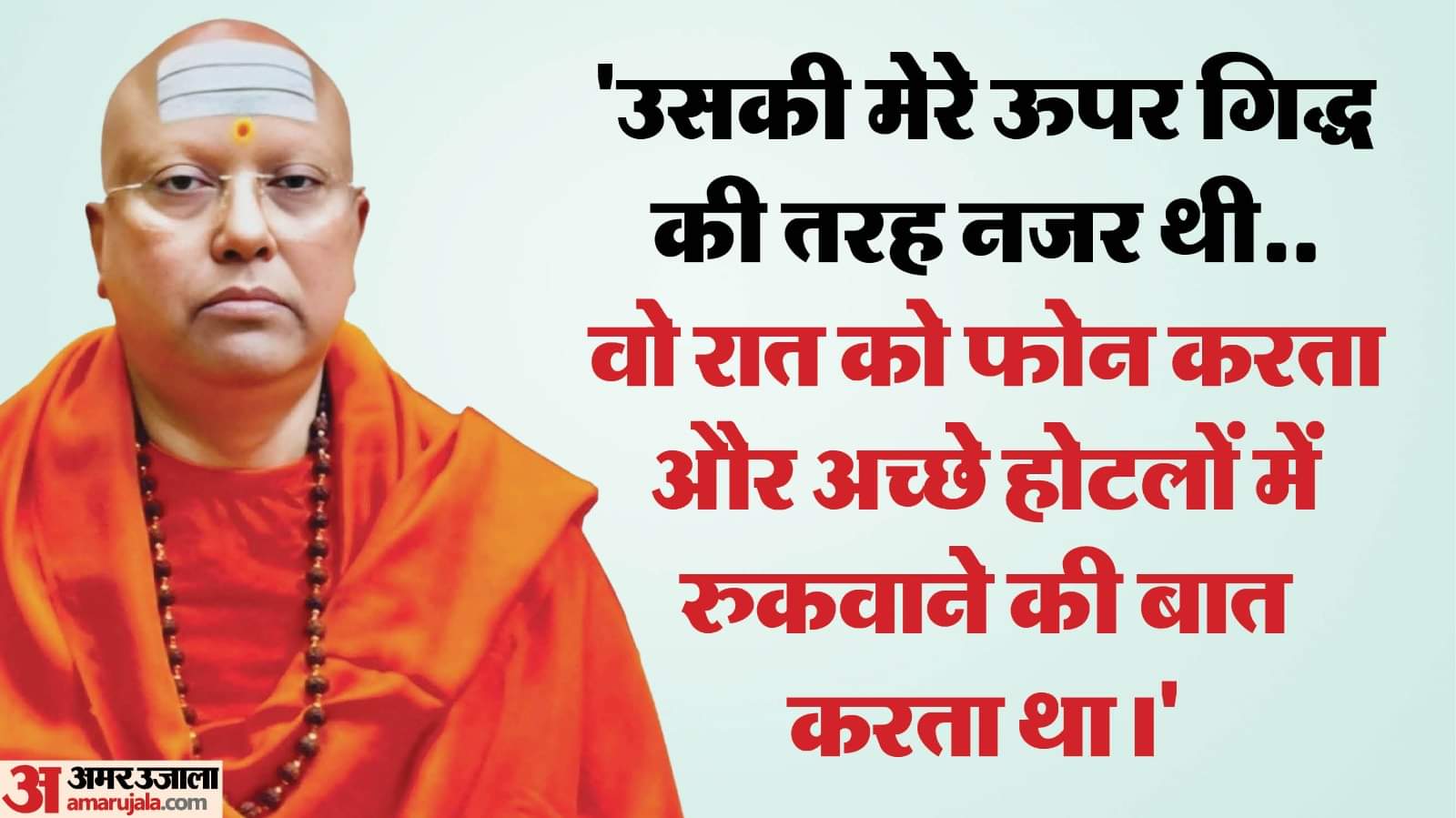 Dirty films pornographic literature recovered from Swami Chaitanyananda ashram photo with Obama also found