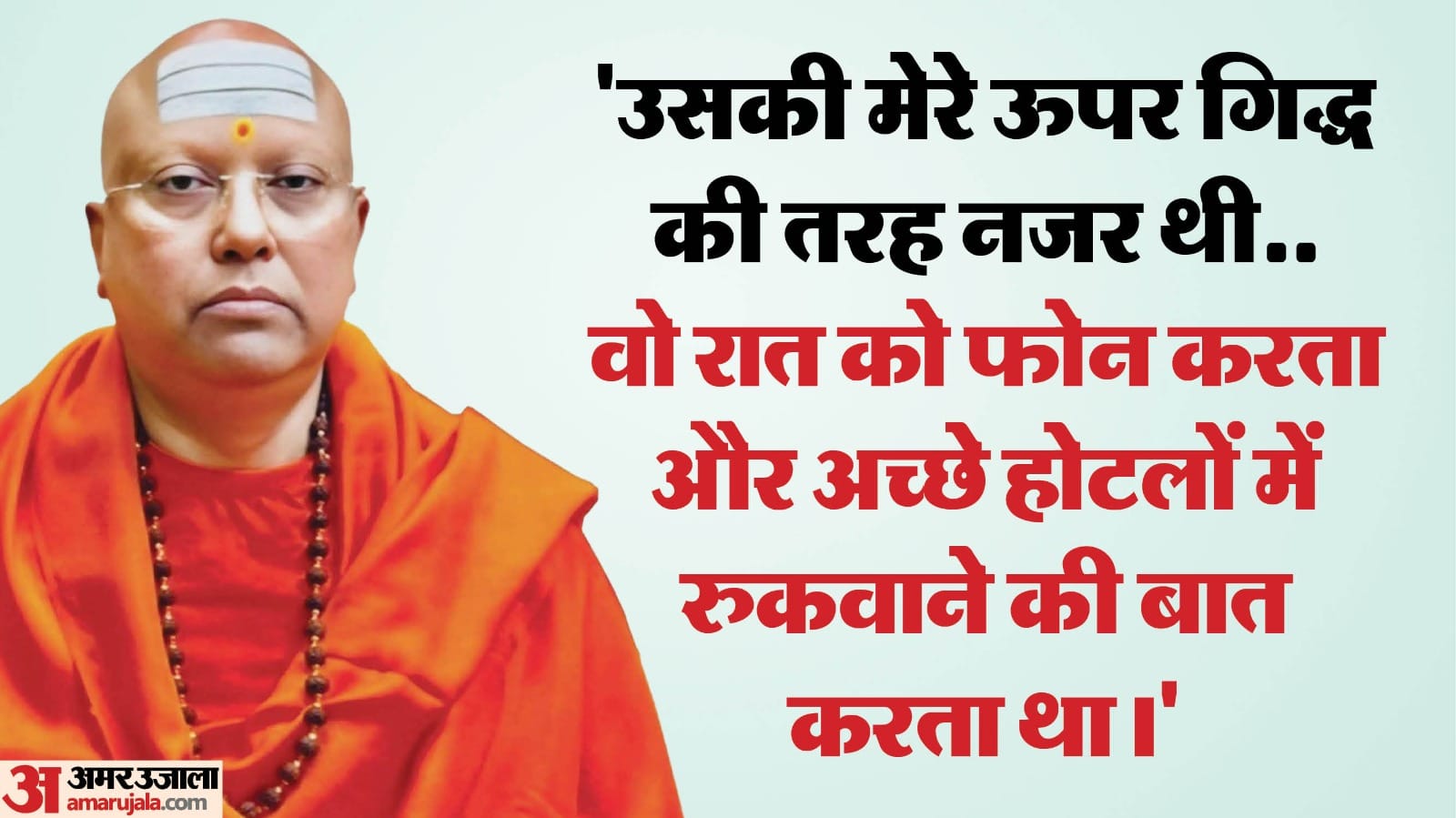 Dirty films pornographic literature recovered from Swami Chaitanyananda ashram photo with Obama also found