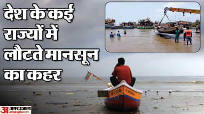 देश के कई राज्यों में भारी बारिश