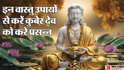 वास्तु उपाय