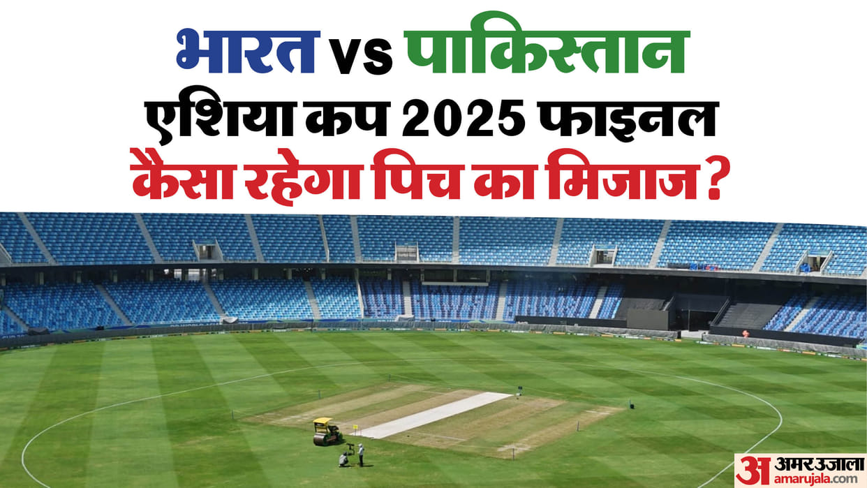 Dubai Weather & Pitch Report: What If Asia Cup 2025 Final Between India And Pakistan Gets Washed Out?