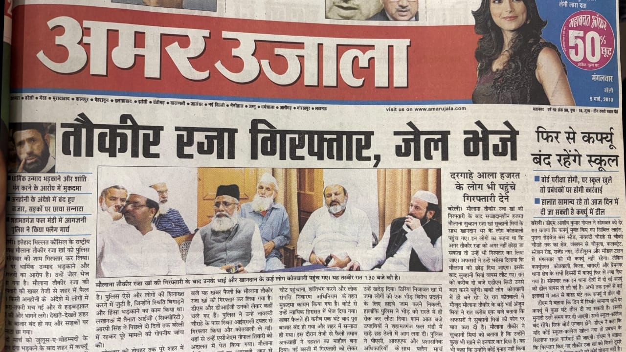 bareilly violence Maulana Tauqeer Raza statements repeatedly disrupted atmosphere big action for first time