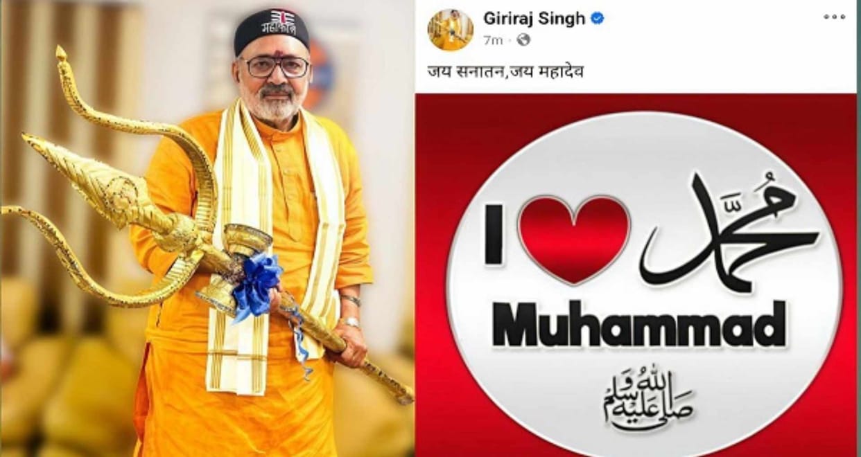 begusarai giriraj singh controversial social media post jay sanatana jay mahadev