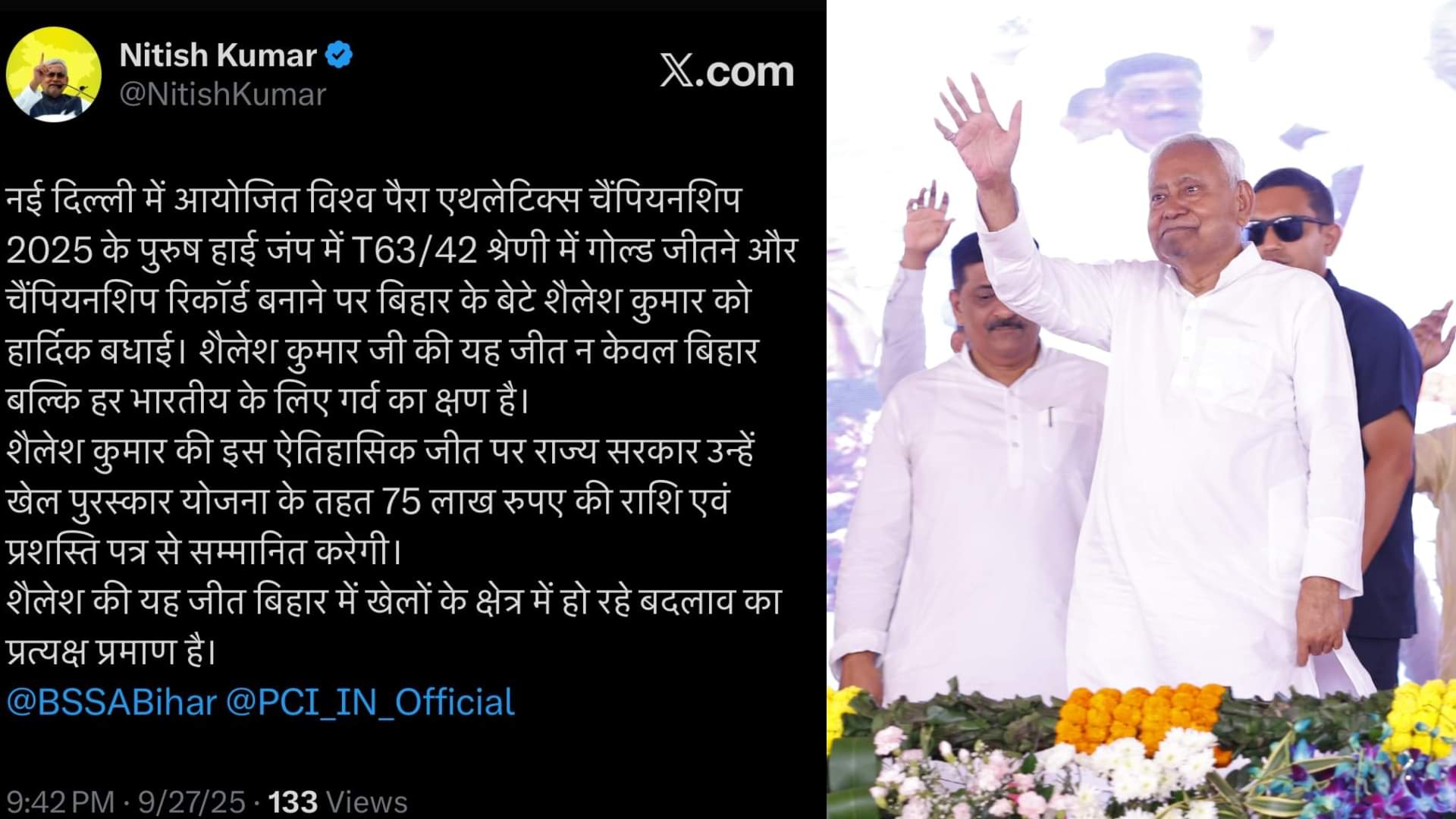 मुख्यमंत्री नीतीश कुमार