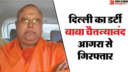 Delhi Ashram Case Delhi Police Apprehended Swami Chaitanyananda Saraswati Parti Parti Party Sarthy Late Night from Agra