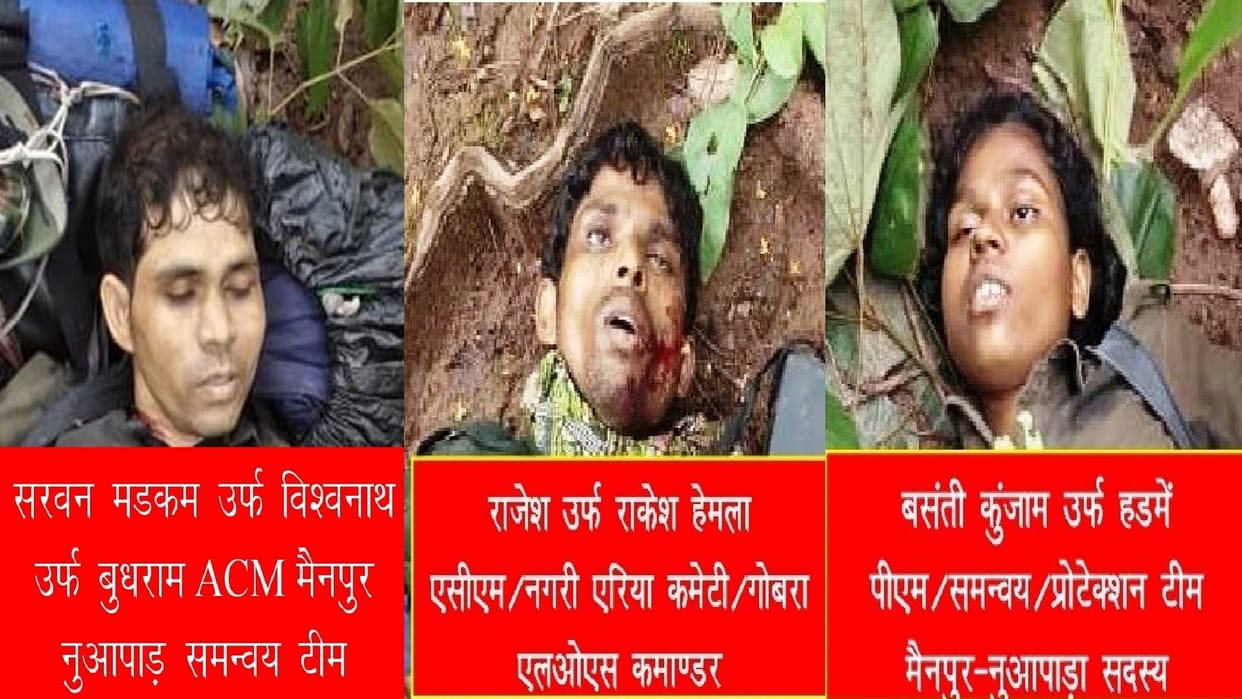 Major success in Naxalite encounter, commander and deputy commander killed, three bodies recovered in kanker