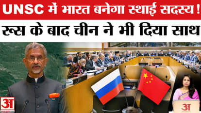 India In UNSC: After Russia, China also expressed support for India's permanent membership in the Security Cou