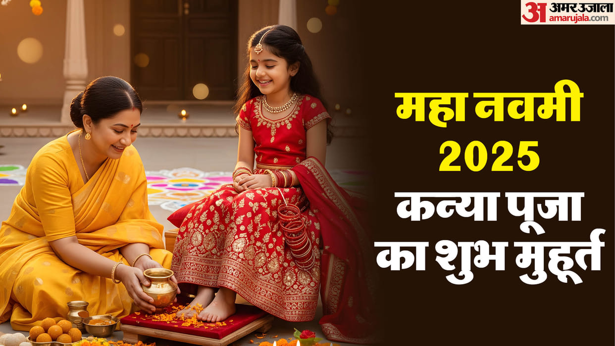 Maha Navami 2025 shubh muhurat and Kanya Pujan timing know rules of it