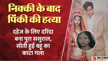 Married women murdered in hodal for down slitting her throat while sleeping
