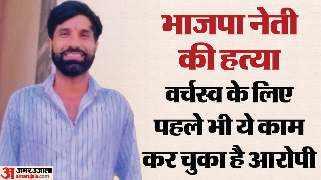 UP Crime News Gangster Behind BJP Leader Pramod Bhadana Murder in Meerut