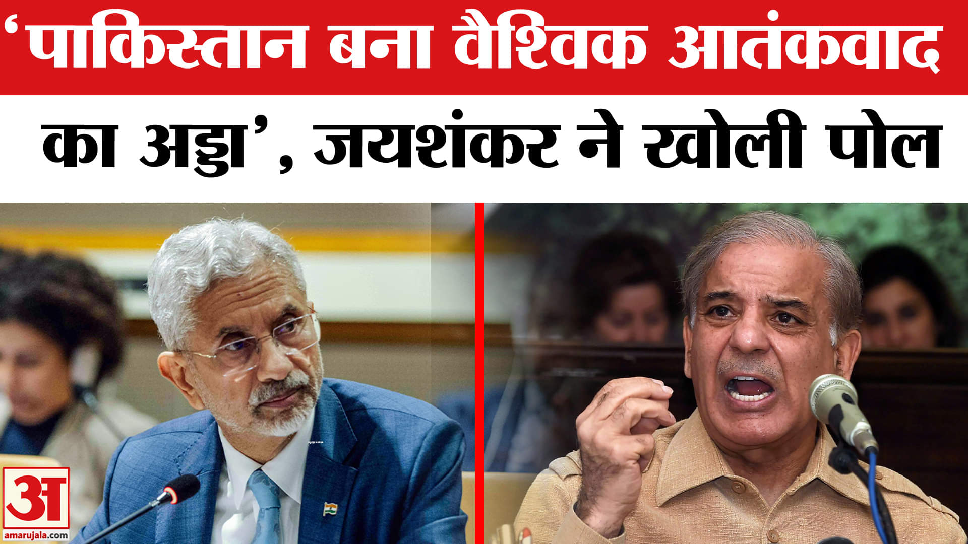 एस जयशंकर यूएनजीए स्पीच