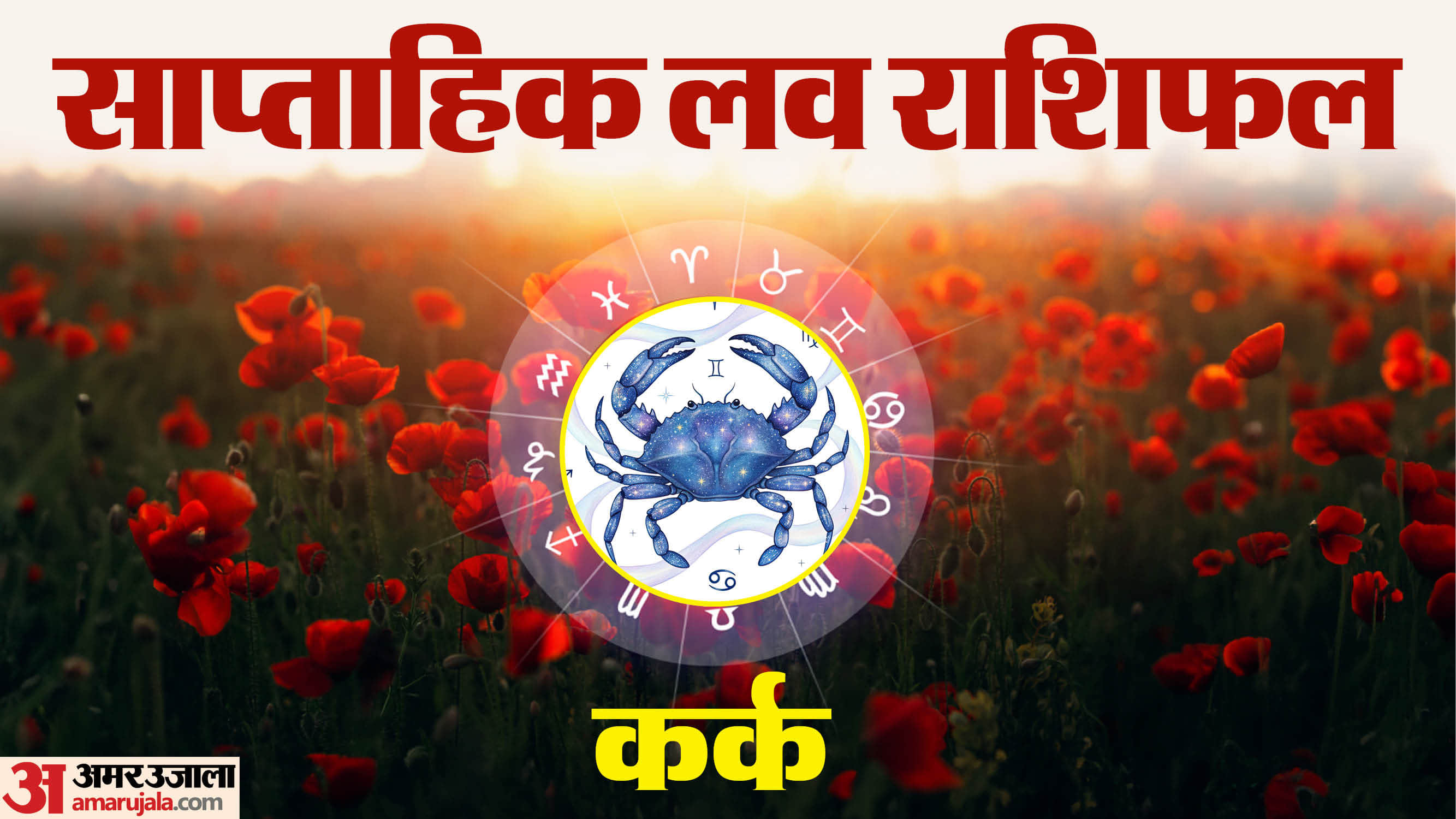 Weekly Love Horoscope 15–21 December 2025 Emotional Connections Grow Stronger Under Venus–Moon Influence