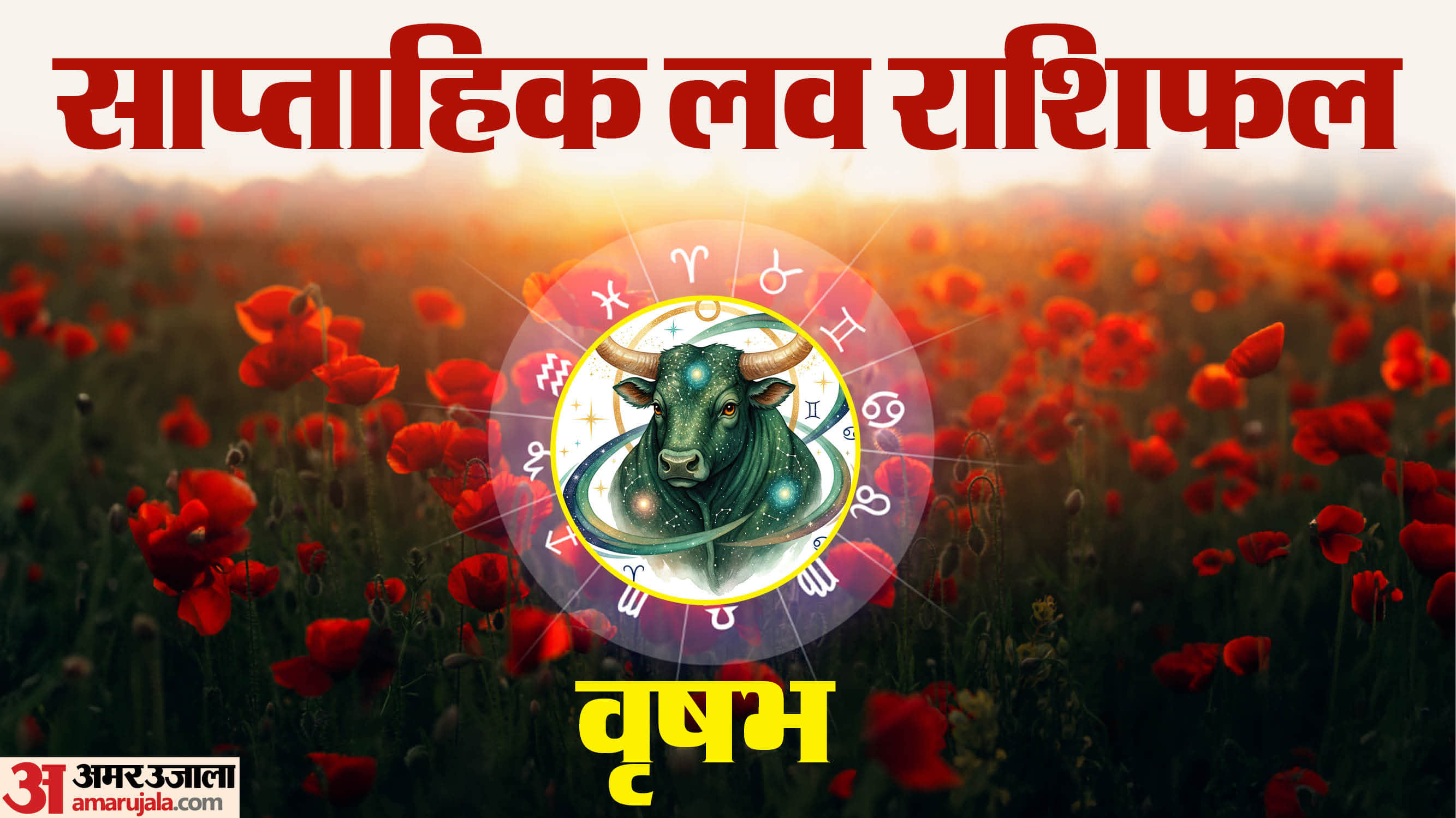Weekly Love Horoscope 15–21 December 2025 Emotional Connections Grow Stronger Under Venus–Moon Influence