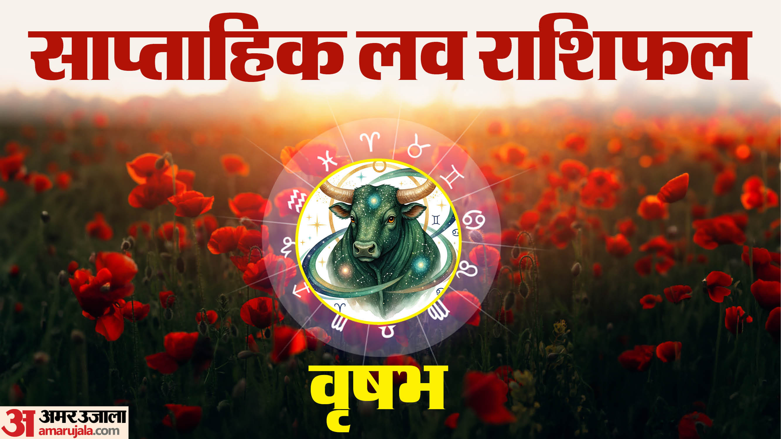Weekly Love Horoscope 19 to 25 January 2026  Lucky Zodiac Signs & Love Life Prediction