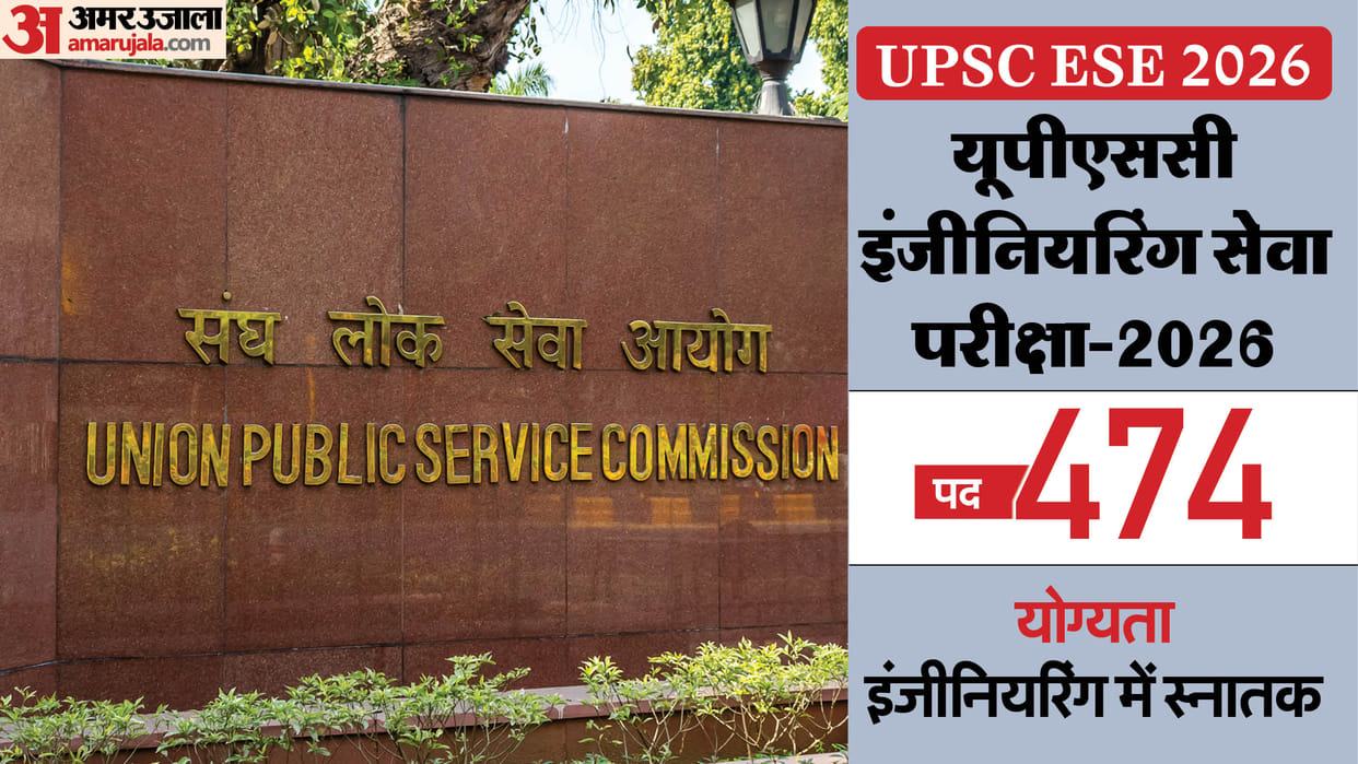 UPSC ESE Registration 2026 Begins: Apply Online for 474 Vacancies by October 16