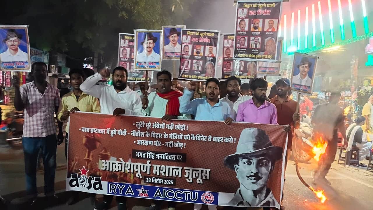 भगत सिंह की 118वीं जयंती पर मशाल जुलूस कार्यक्रम के दौरान की तस्वीर।