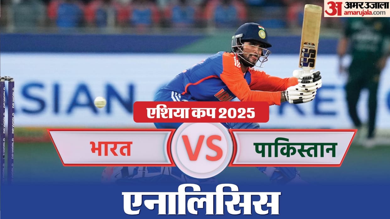 IND vs PAK T20 Asia Cup 2025 Final Match Analysis Innings Key Highlights and Turning Points News in Hindi