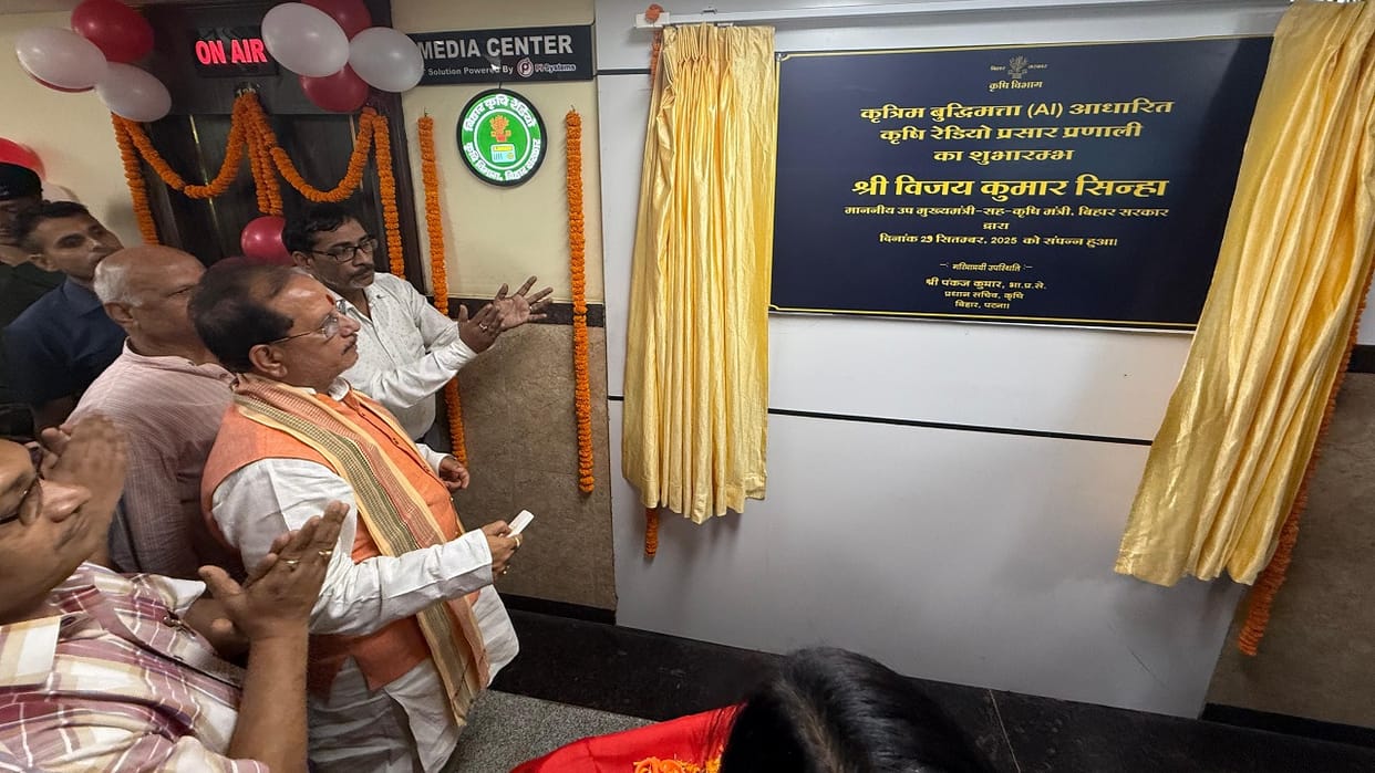 Bihar News: Bihar Krishi Radio launched from today, Deputy CM Vijay Sinha enumerated the benefits