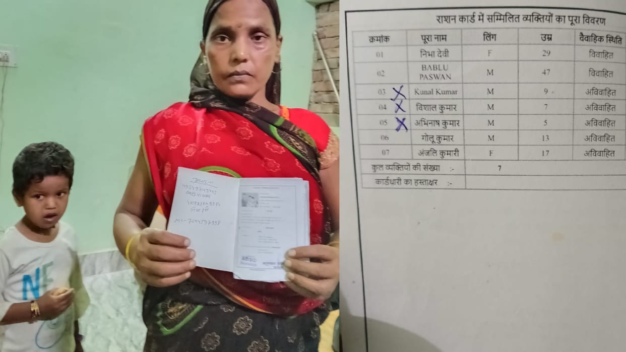 Bihar: Free food grains are not available in Patna due to 3 fake names on ration card, woman appeals for help