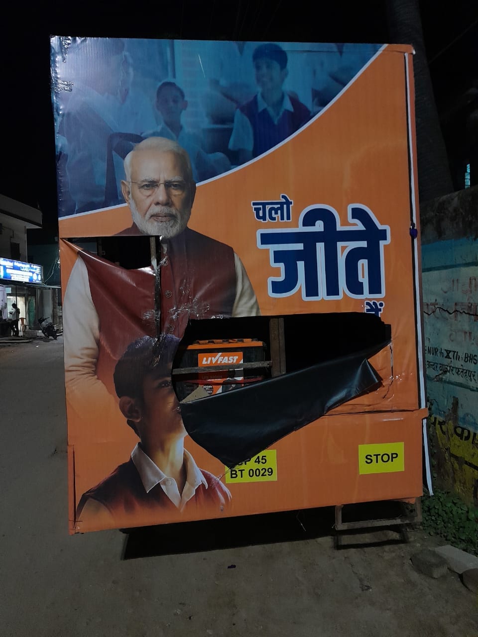 Bihar Politics : भाजपी के प्रचार रथ पर किया हमला, पीएम मोदी का पोस्टर फाड़ा गया।