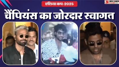 Asia Cup 2025: Hardik Pandya Tilak Varma Returns India after Winning Title Video