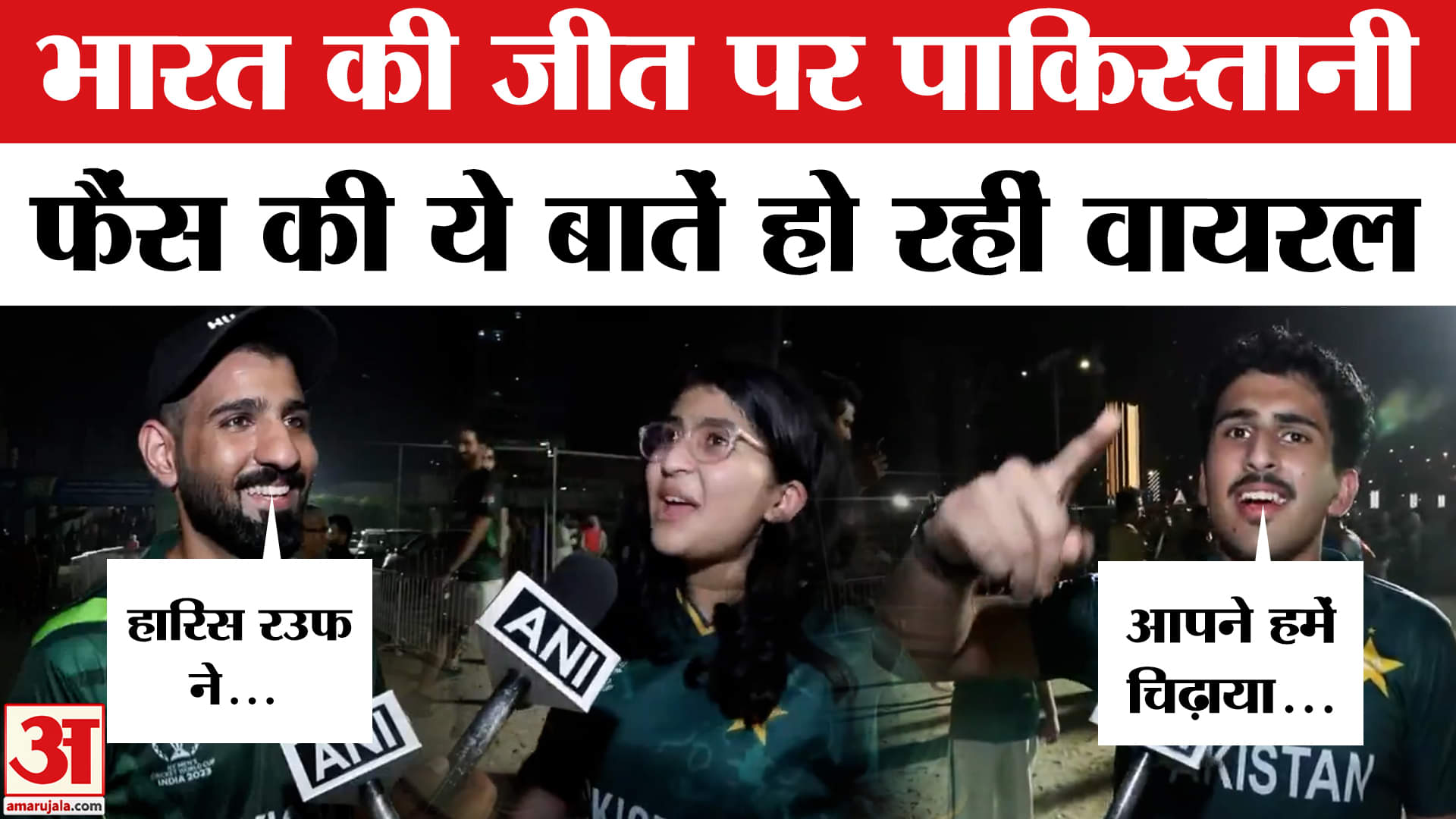 भारत बनाम पाकिस्तान एशिया कप फाइनल